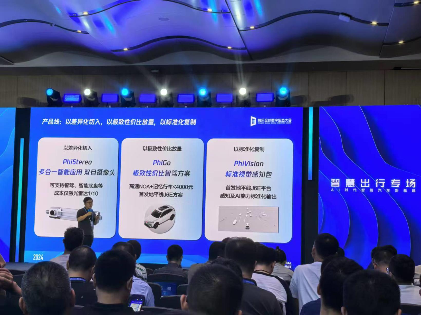 获多车企定点,鉴智机器人智驾方案不足4000元